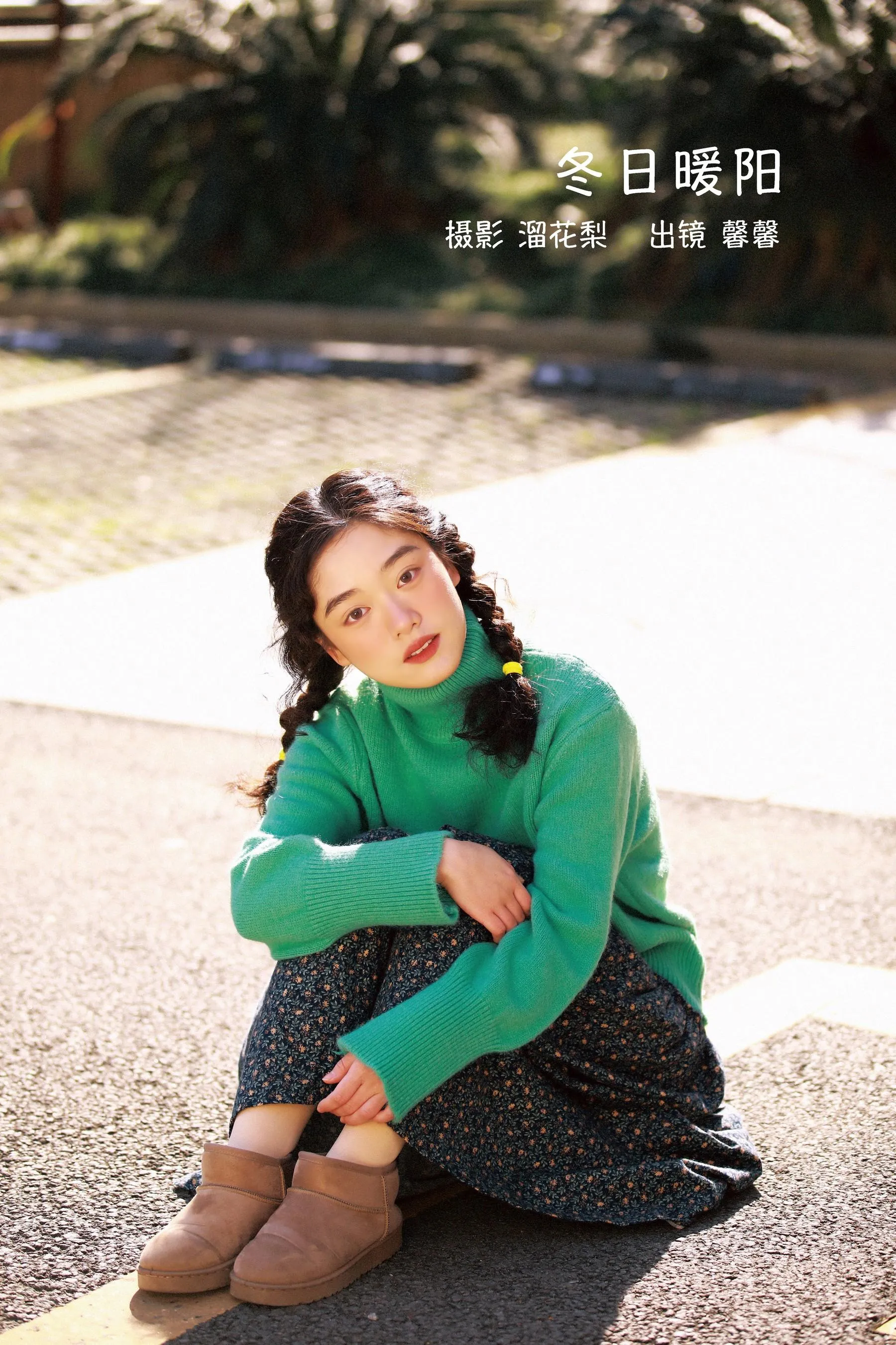 [YITUYU艺图语]2022.09.16 冬日暖阳 馨馨 [23P]插图2